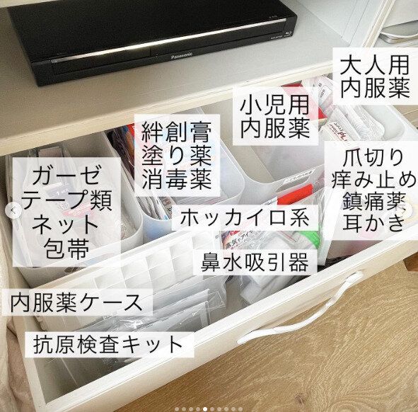 ダイソーの収納ボックスに薬などを収納