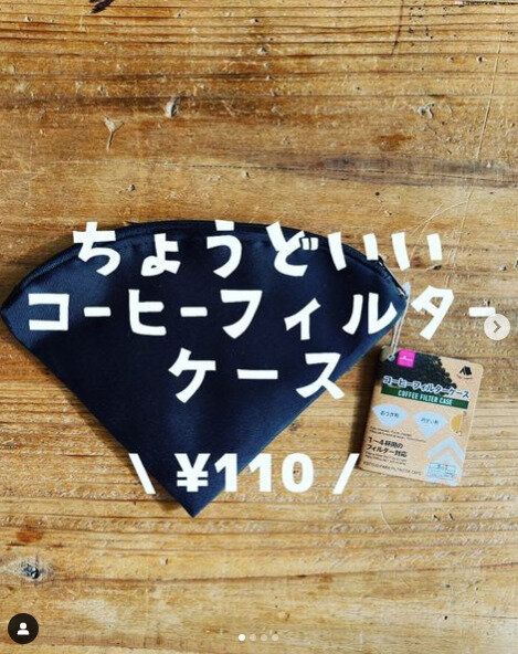 持ち運びにも便利！コーヒーフィルターケース