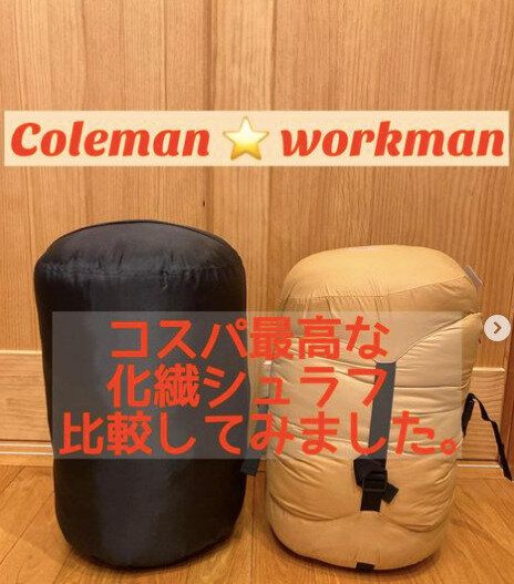 コスパ最強！ワークマンのシュラフ