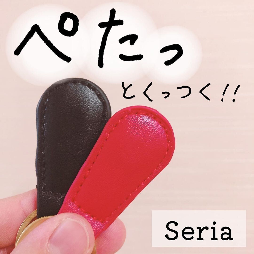 【セリア】ペタっとくっつくマグネットキー