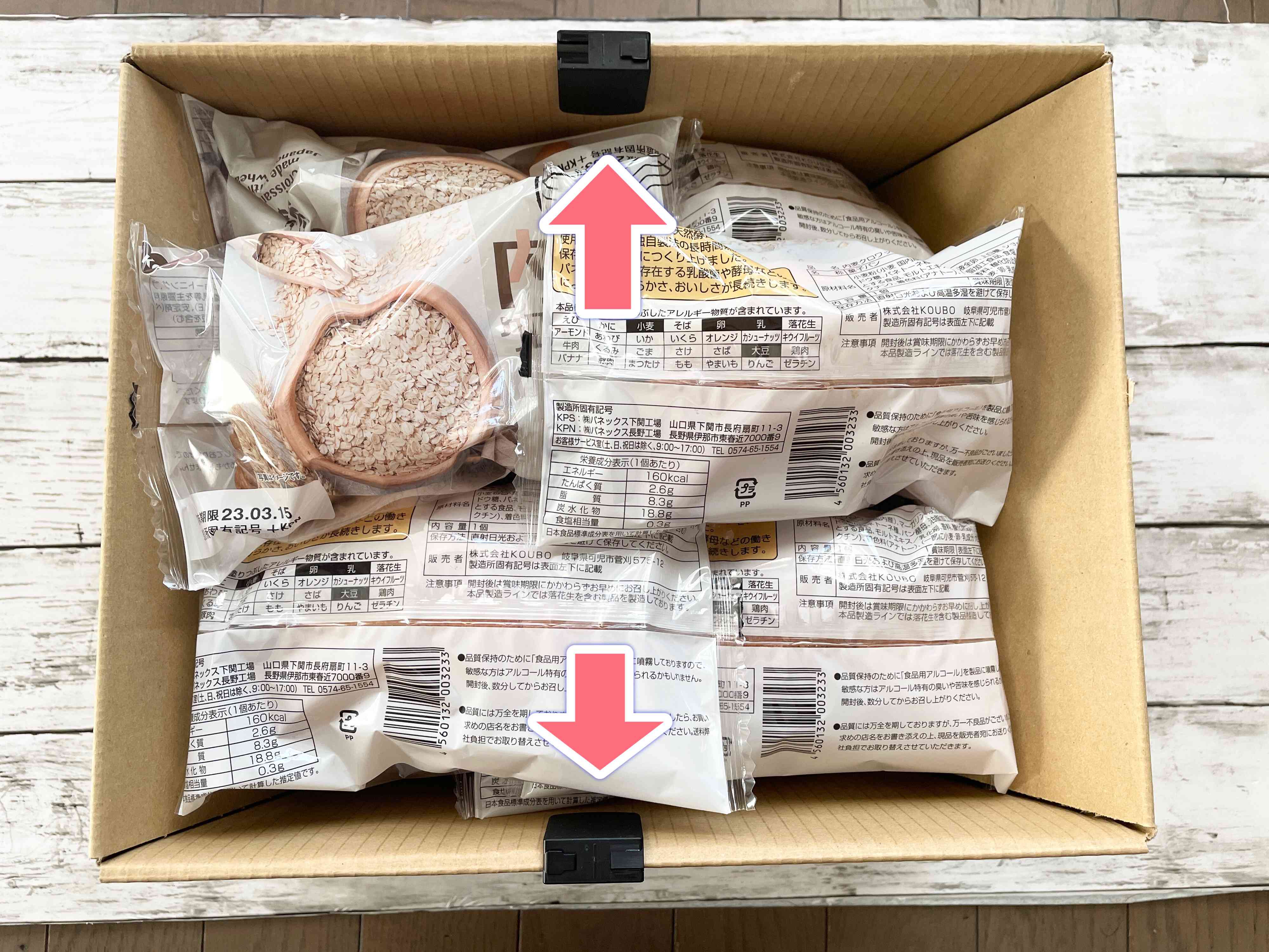 ダンボールクリップで箱を開いたダンボール