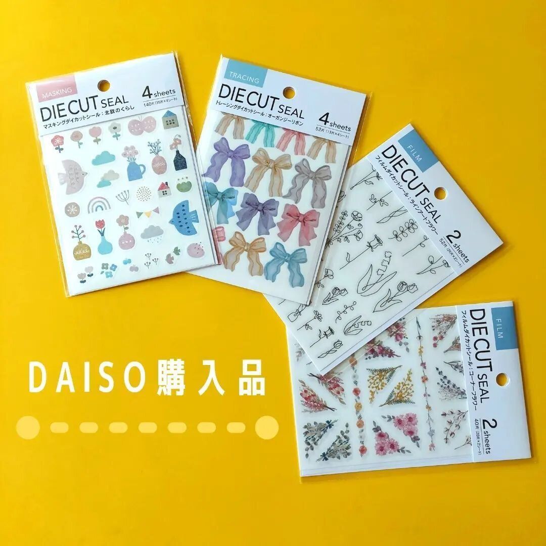 【ダイソー】さまざまなシーンで使えるダイカットシール