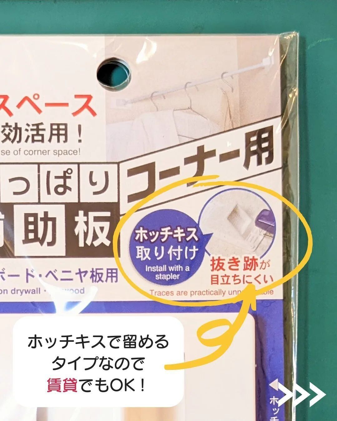 220円だけでできる!物干しスペース