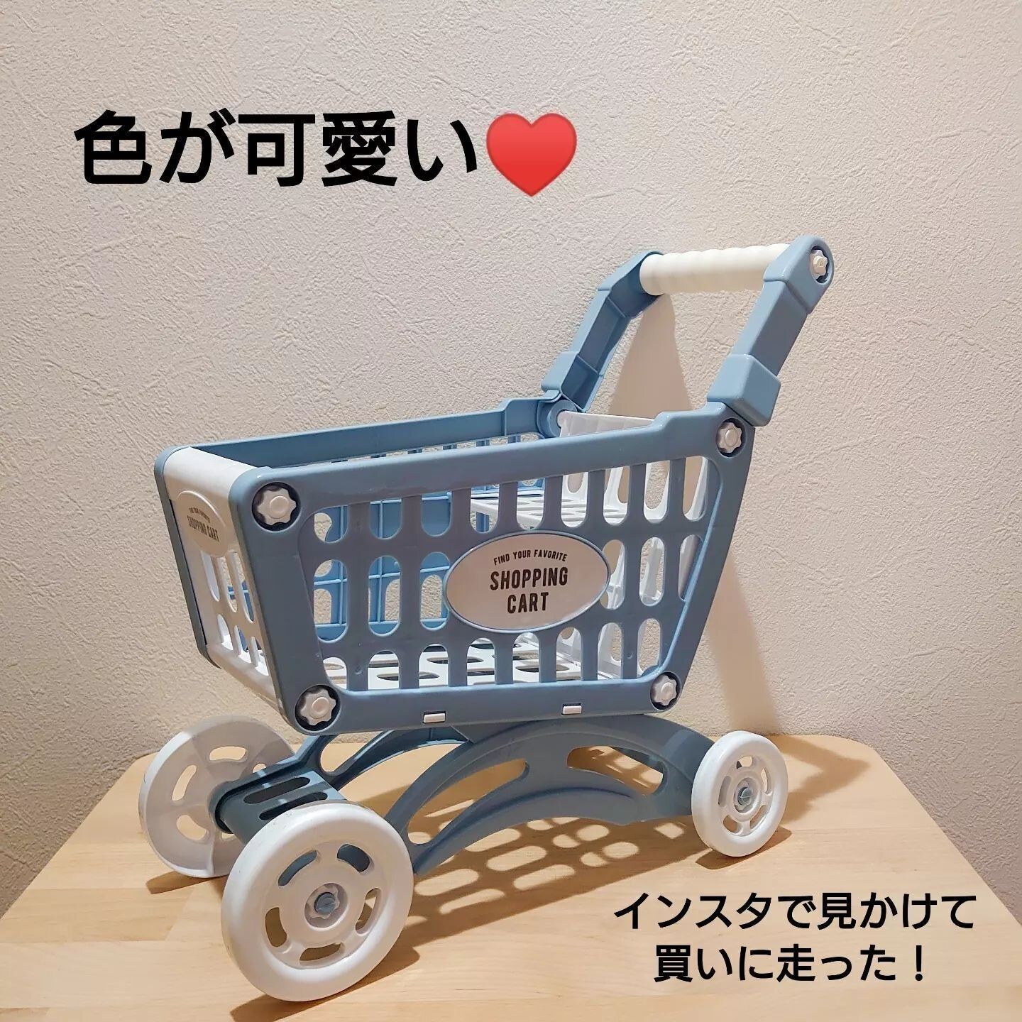 【キャンドゥ】デザインもかわいすぎ！「子供用お買い物カート」