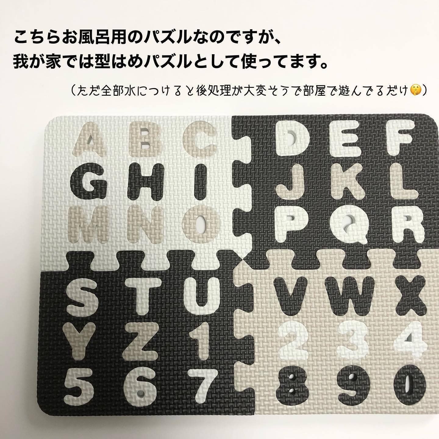 【キャンドゥ】学びながら遊べる！「お風呂用パズル」