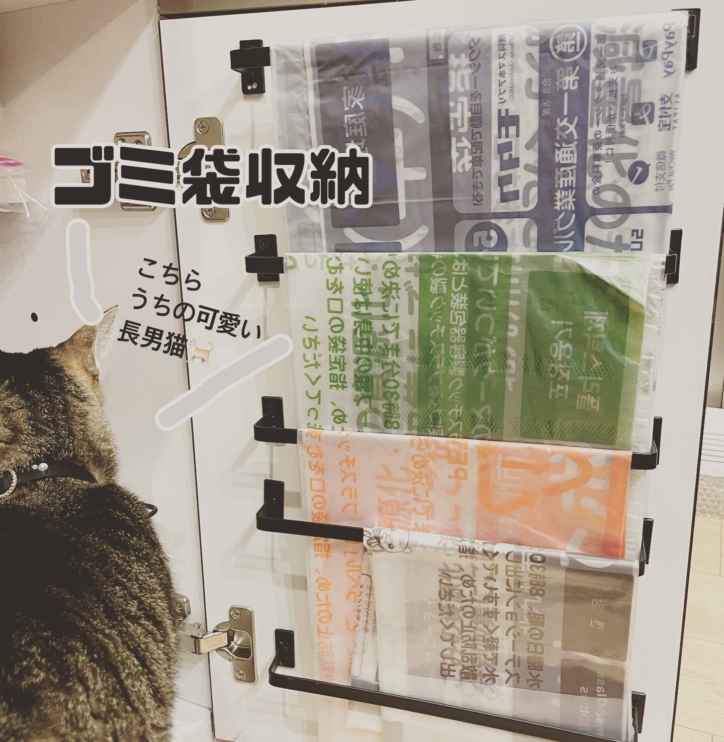 【セリア】アイアンバーを取りつけてゴミ袋収納に！