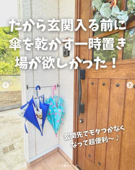 セリアのアイアンバーで雨の日のストレスを軽減！