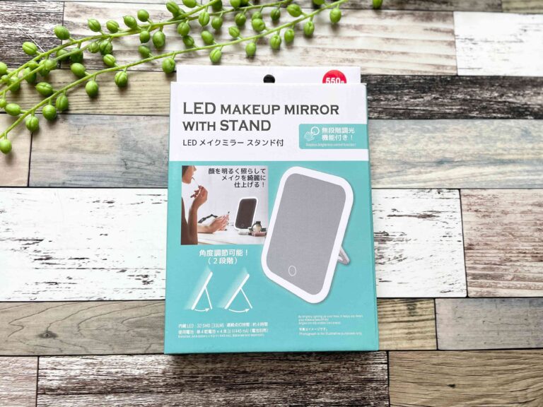 持っていない人はいますぐ買うべき！ダイソー550円以上でも値段以上に活躍する神アイテム