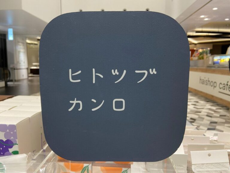 【GWおでかけ】大人気の「グミッツェル」が渋谷で買える！ASMR体験や普段オンラインでしか買えない商品も多数！