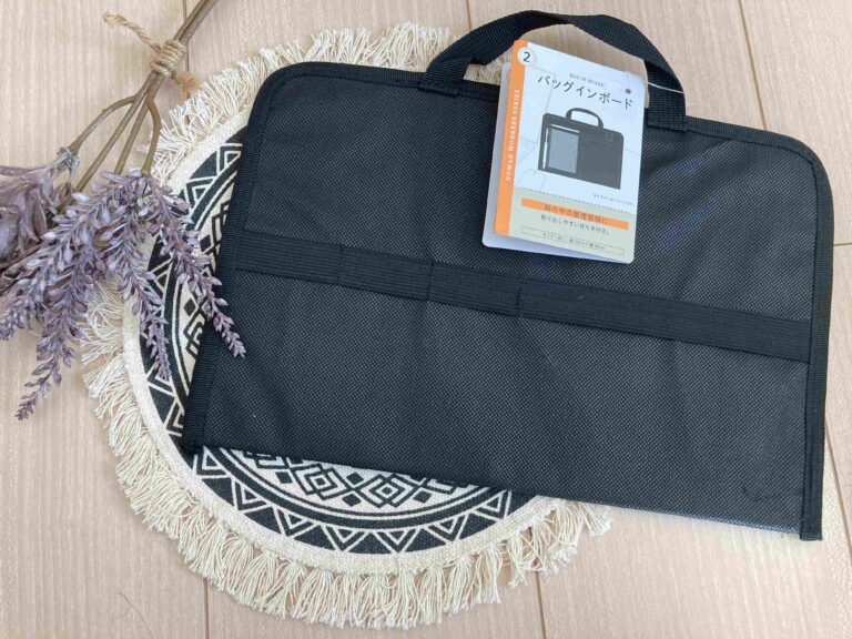 【ダイソー】これは使える！整理ベタ解消「バッグインボード」