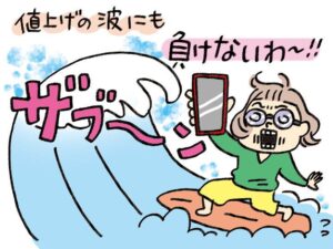 物価爆上がり対策！簡単＆スピーディーに固定費ダウンができちゃう「タイパ」抜群の節約術って？