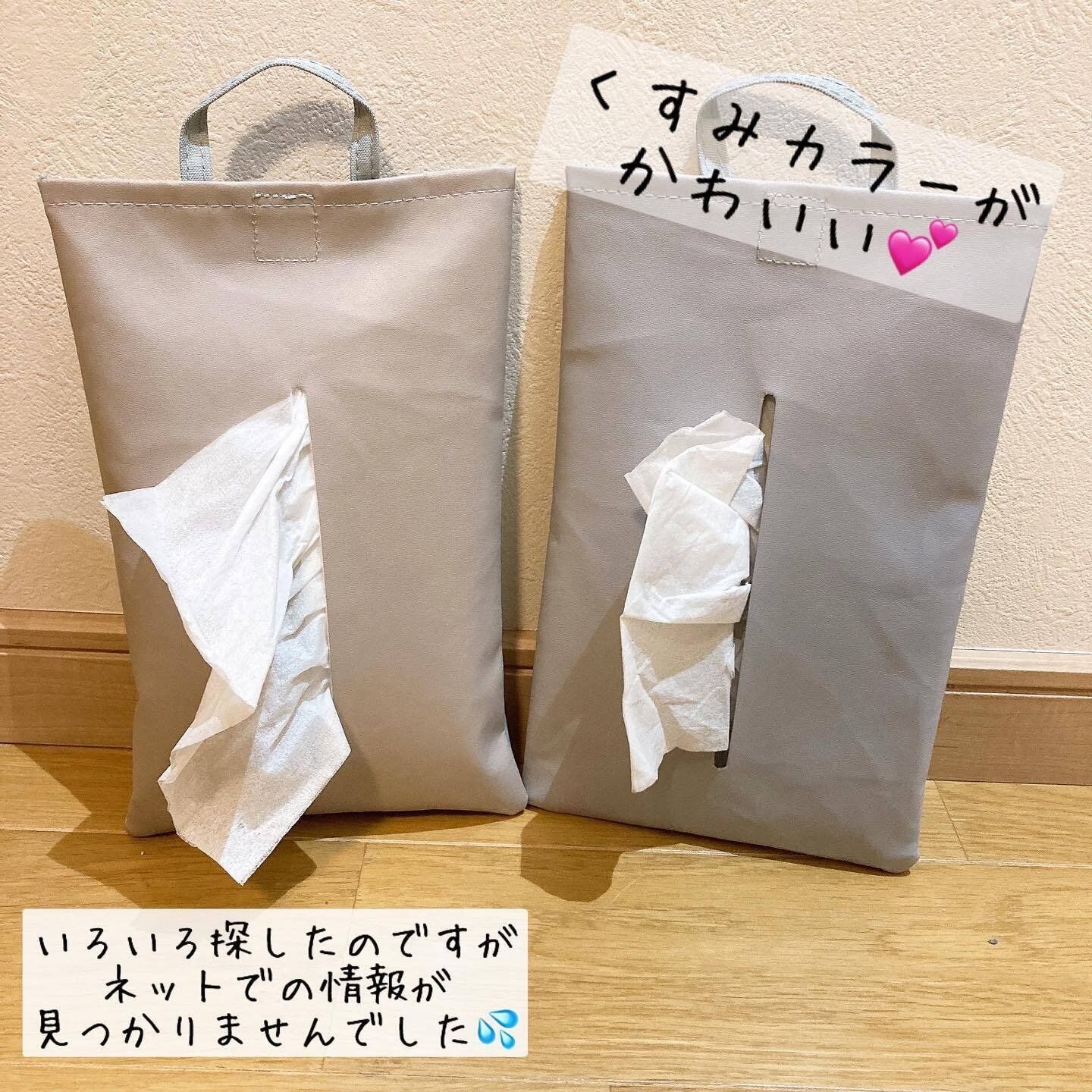 くすみカラーでかわいい！吊るすタイプのティッシュケース