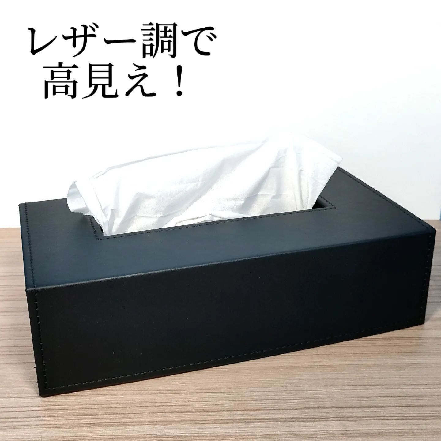 【セリア】高級感のあるレザー調のデザイン