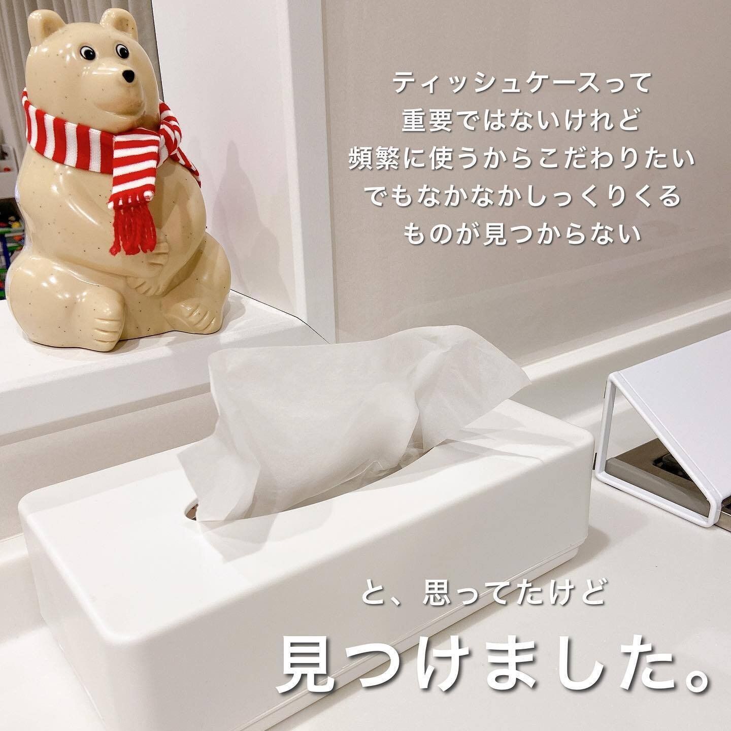 【セリア】コスパよすぎて驚き！シンプルな「ボックスティッシュケース」