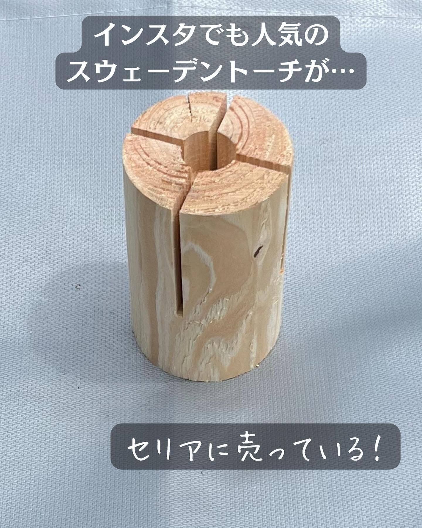 【セリア】話題の「ソロトーチ」がセリアで購入できる！