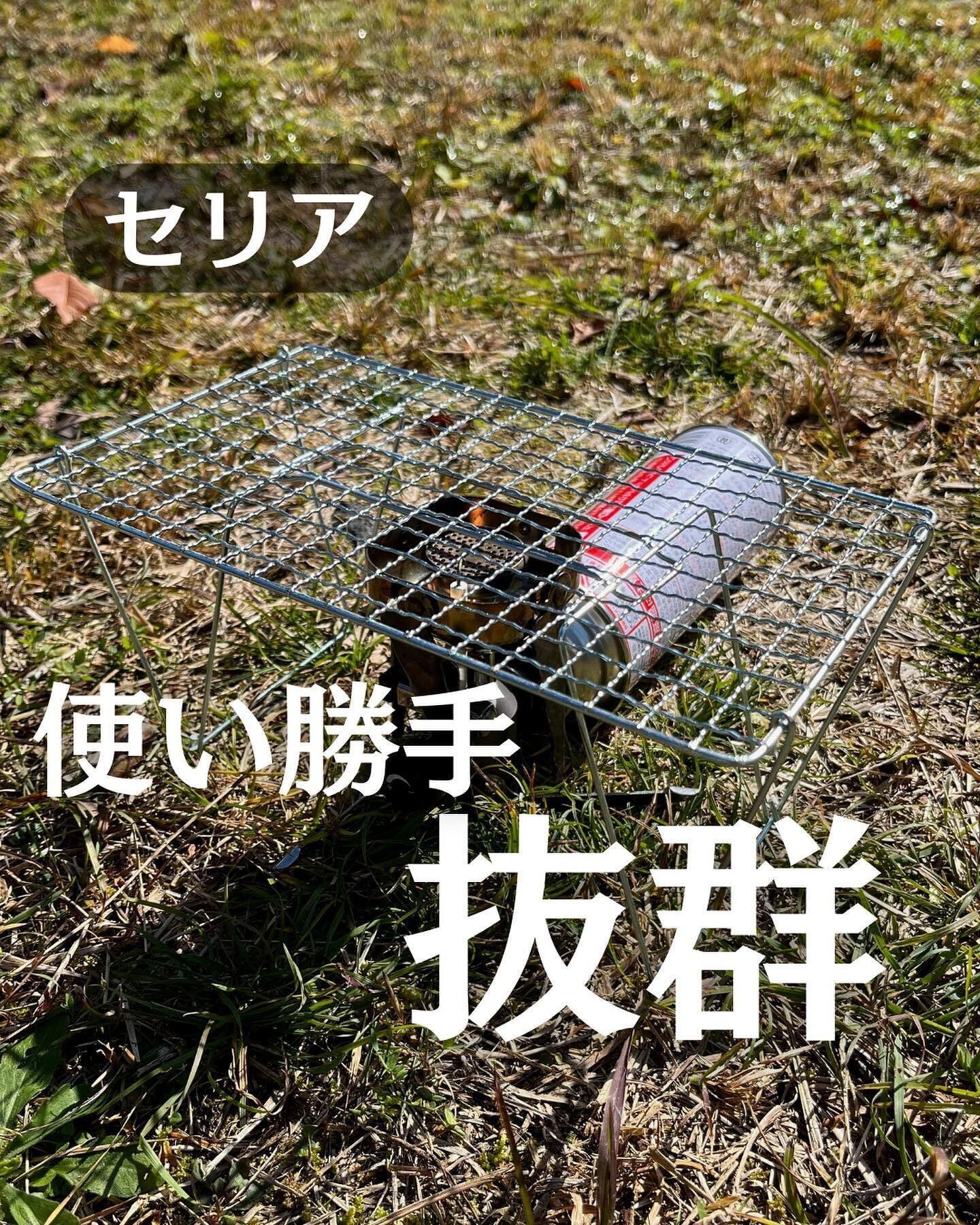 【セリア】110円とは思えない！使い勝手がいい「スタンド付き焼き網」