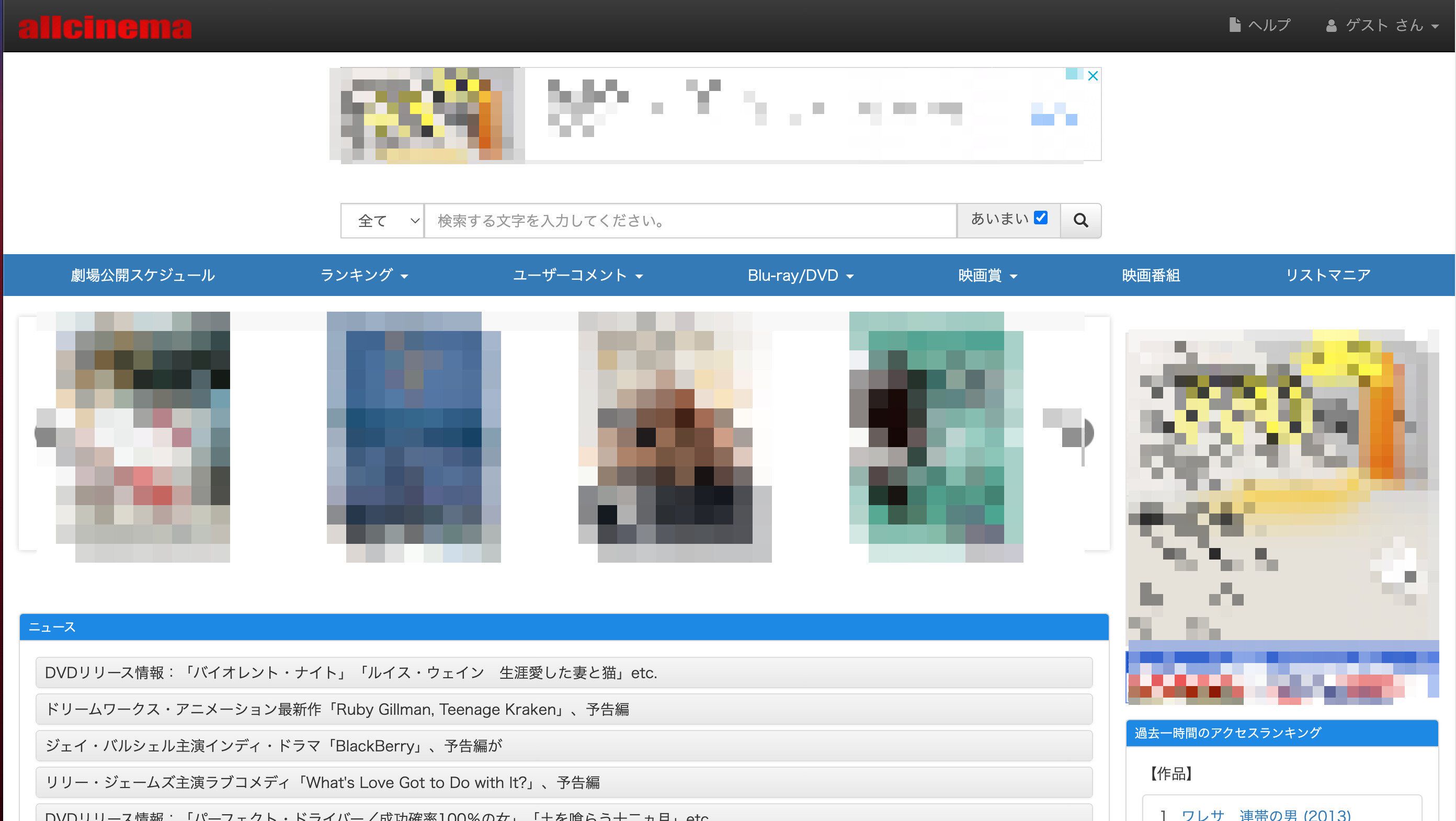 allcinema オールシネマ 映画&DVDデータベース