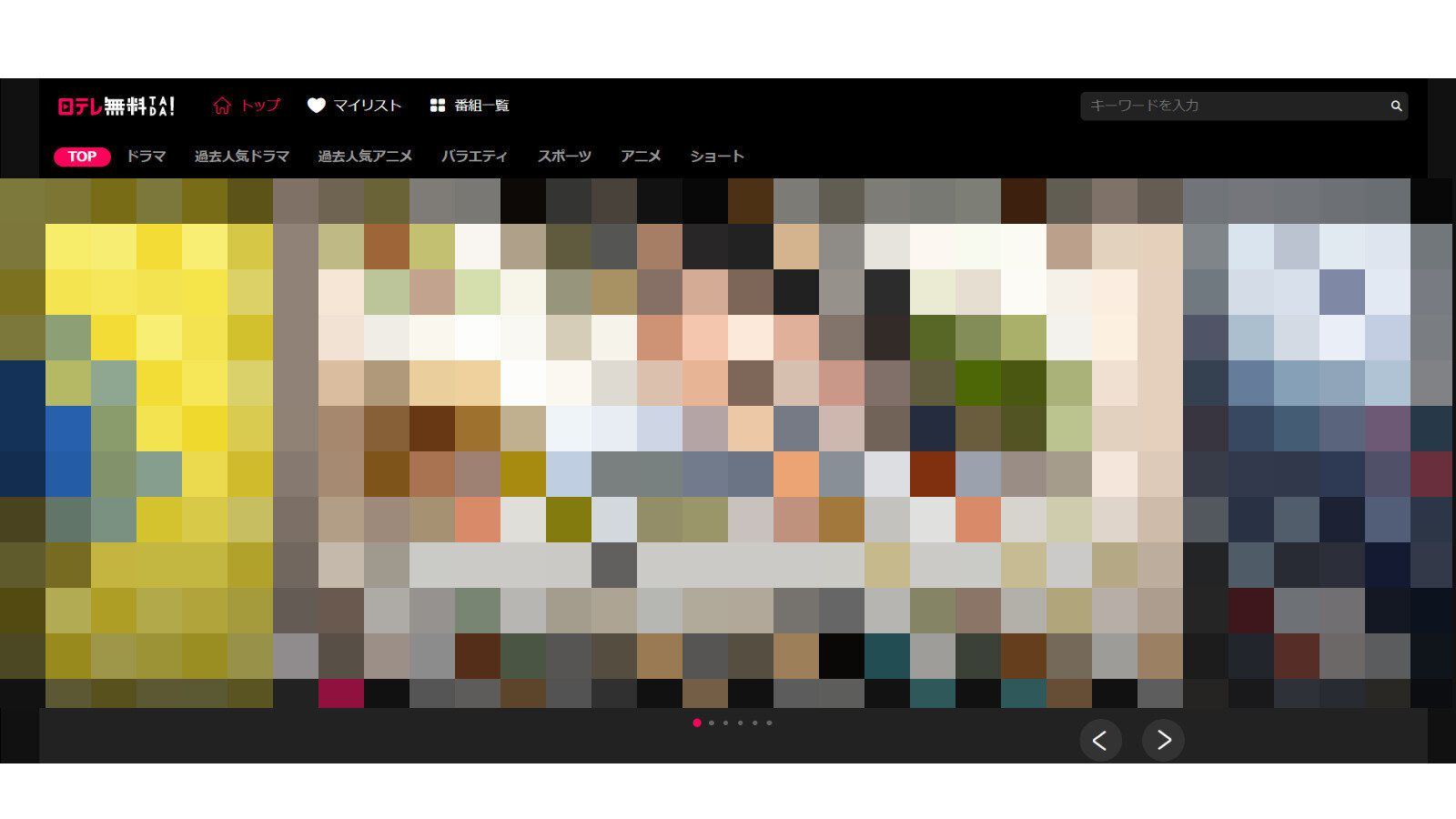 日テレ無料!(TADA)