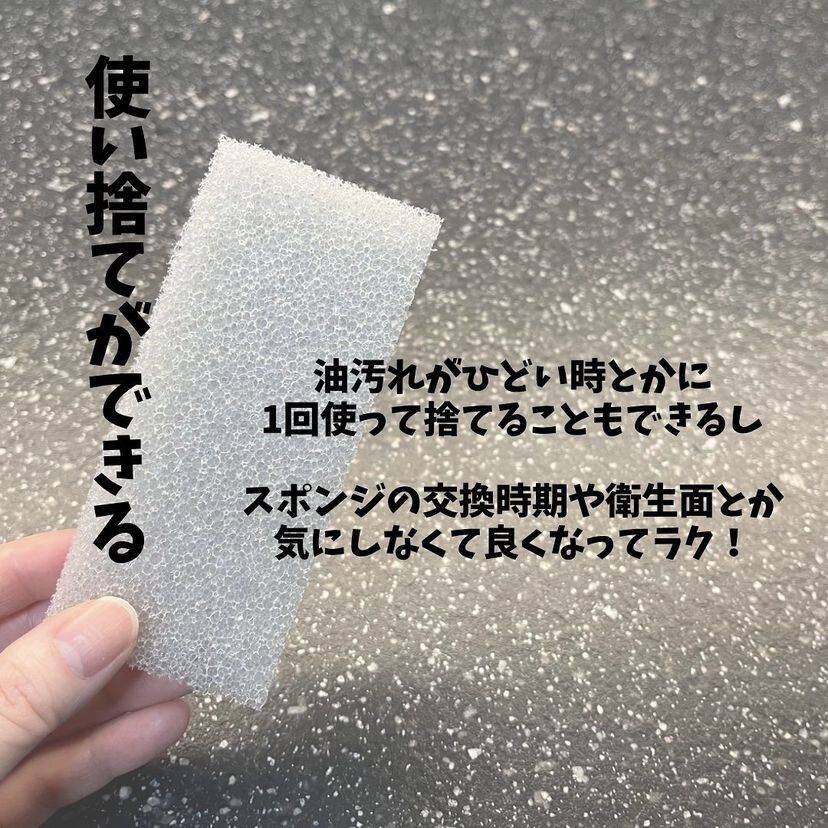 毎日交換できるから衛生的!キッチンスポンジ
