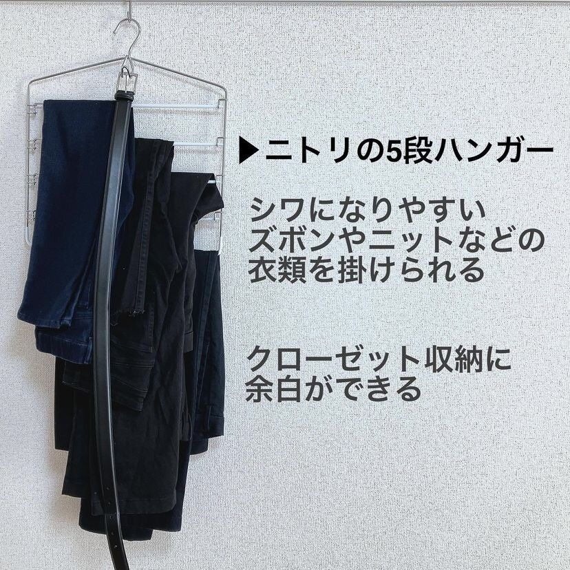 掛け外ししやすく省スペースになる!5段ハンガー