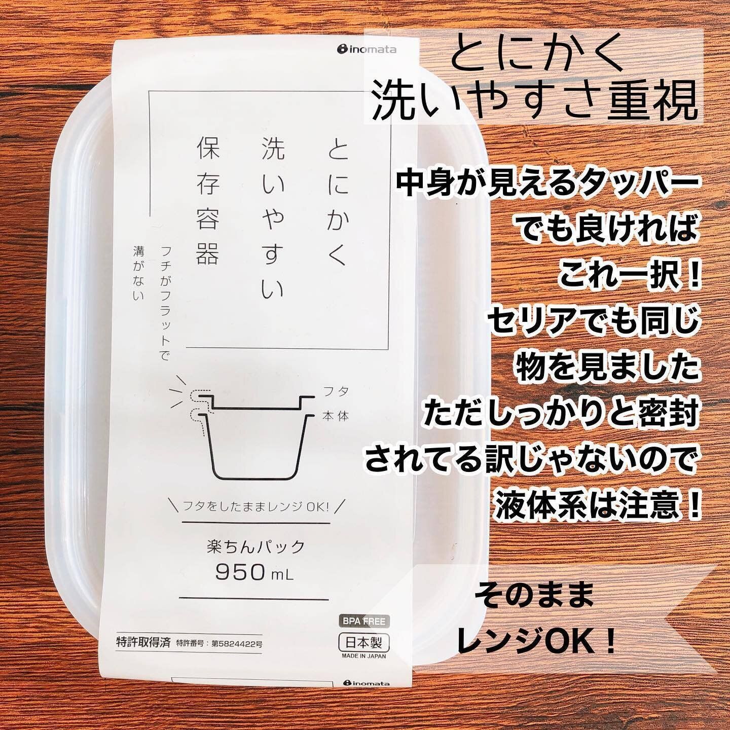 【キャンドゥ】とにかく洗いやすい!タッパーをお弁当に