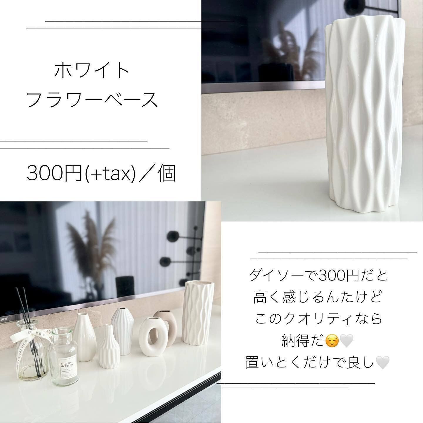 【ダイソー】高級感がすごい！高見えフラワーベース