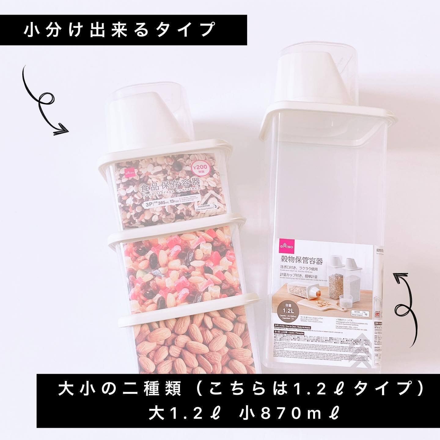 【ダイソー】取り出しやすい&おしゃれな保存容器