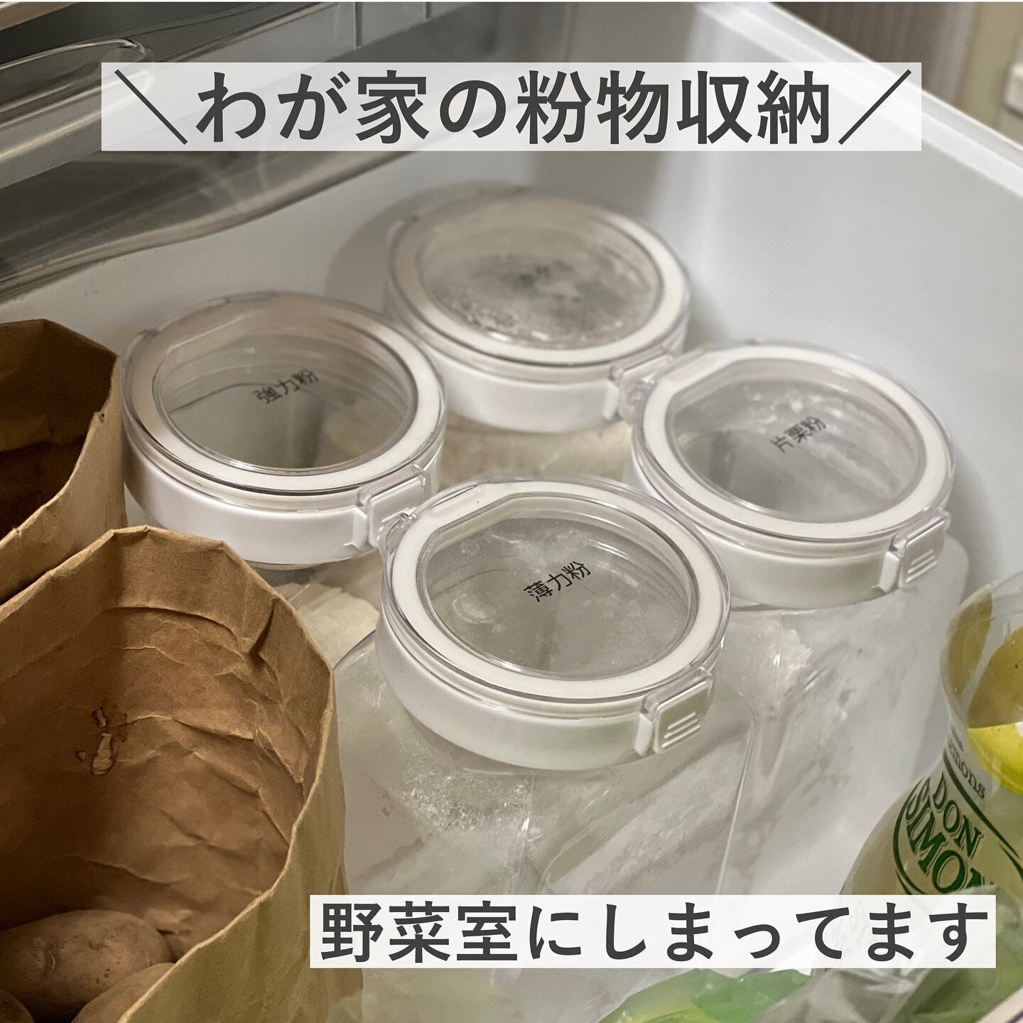 【ダイソー】ワンプッシュシリーズは粉ものの保存にも!