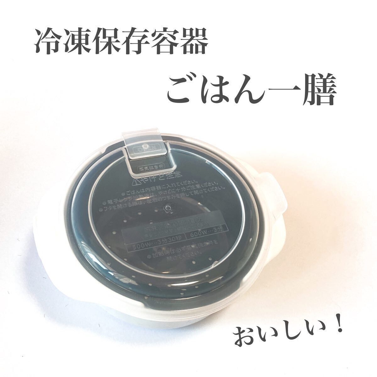 【ダイソー】余ったご飯の保存におすすめ!