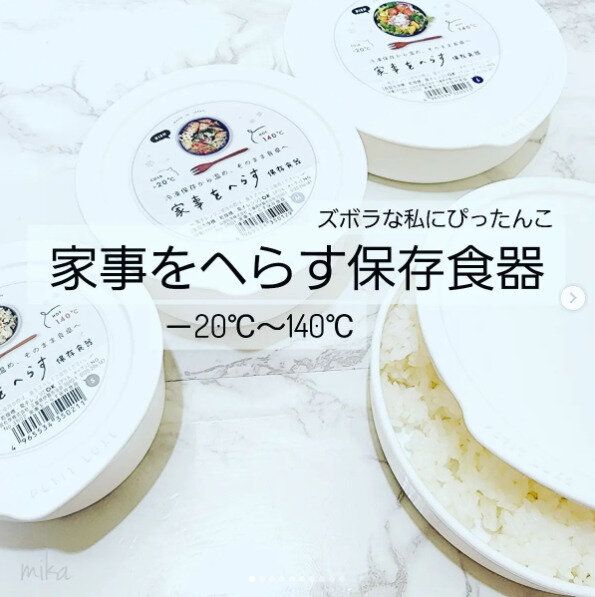 【セリア】SNSで話題!家事をへらす保存容器が大人気