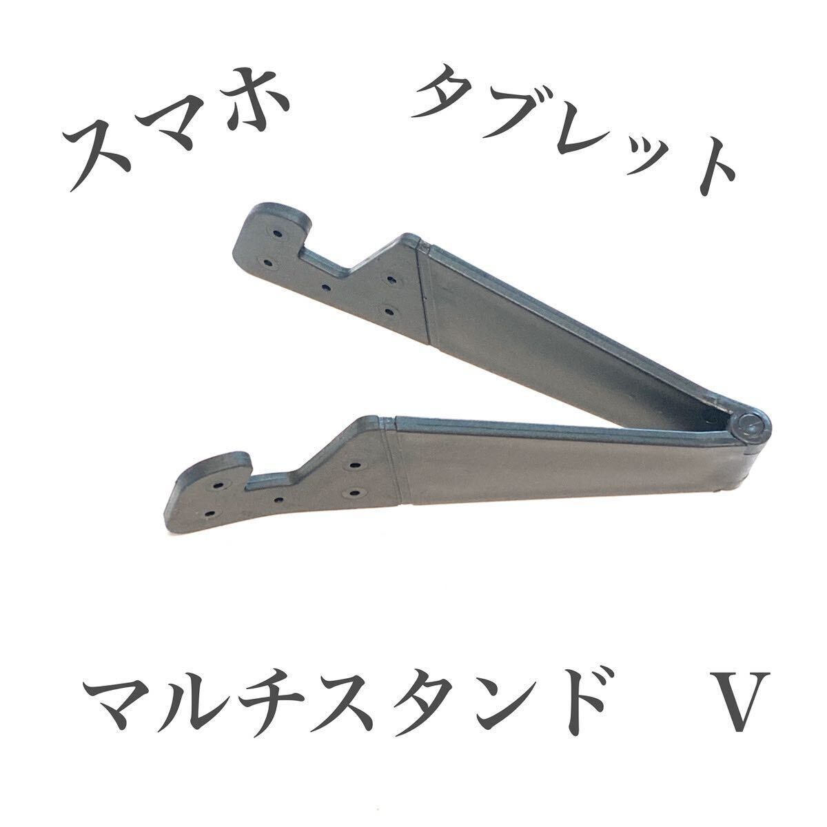 【ダイソー】コンパクトで使いやすい！「マルチスタンドV」