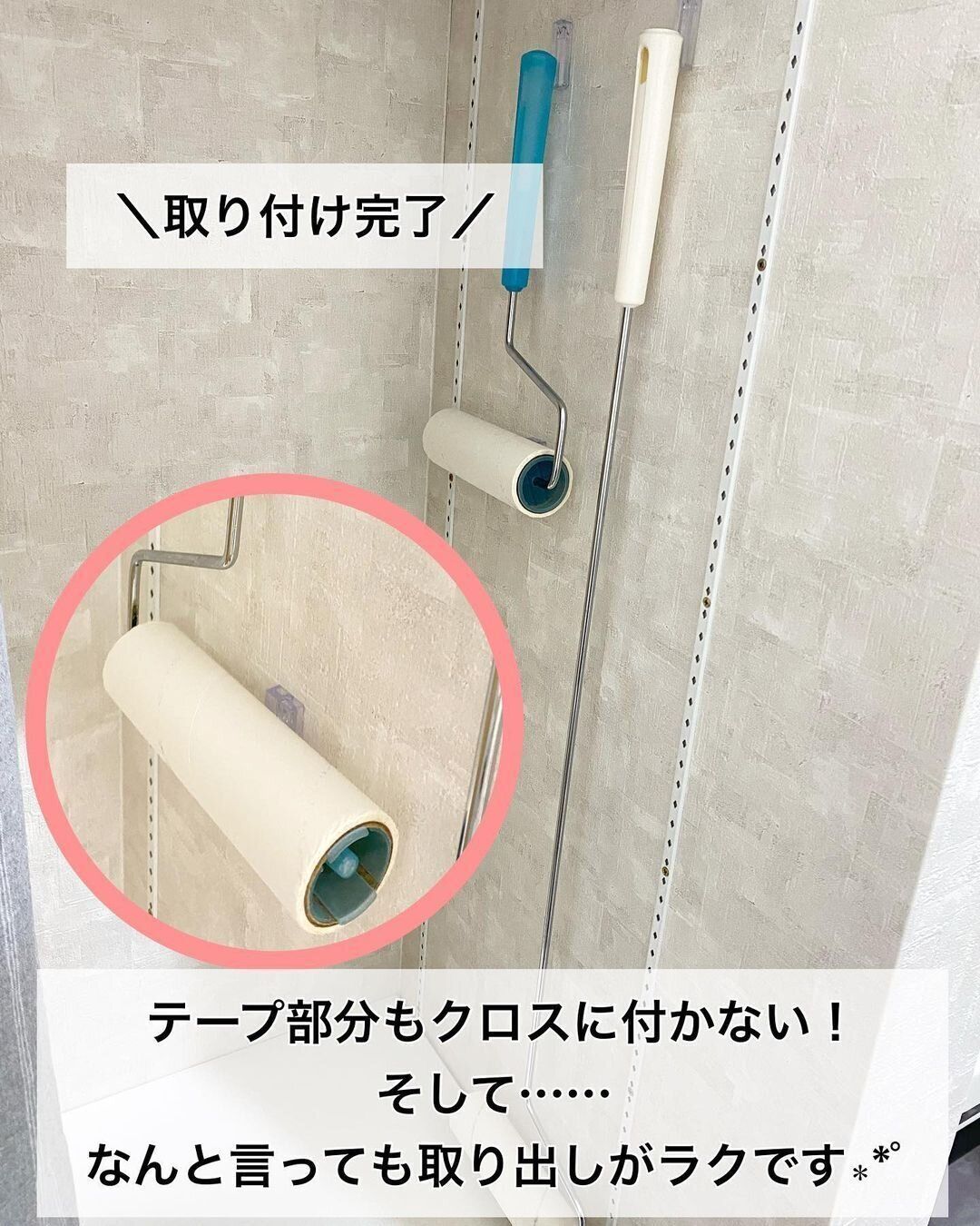 【セリア】取り出しが楽！コロコロ用フック