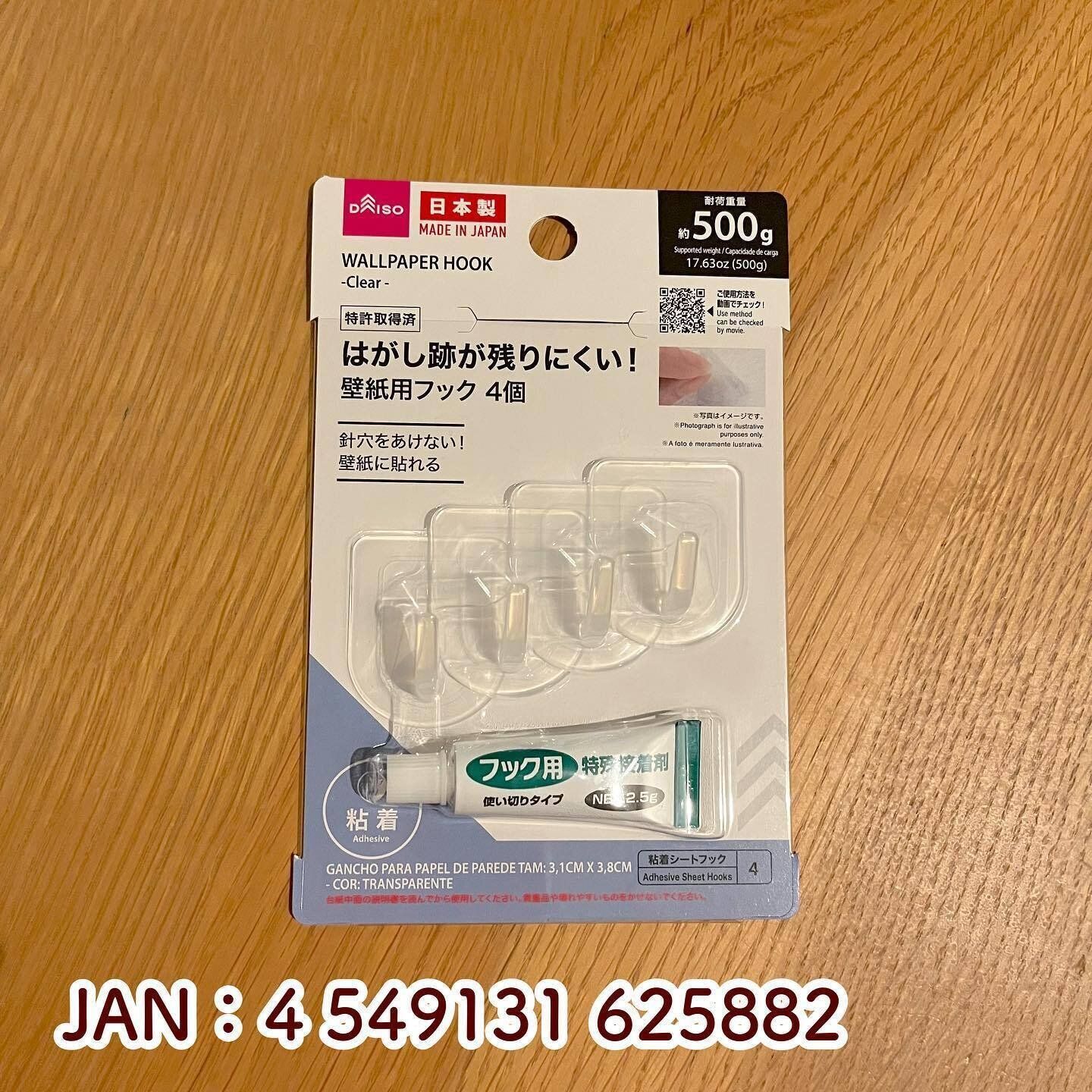 【ダイソー】壁に穴をあけなくてもOK!収納の幅も広がるフック