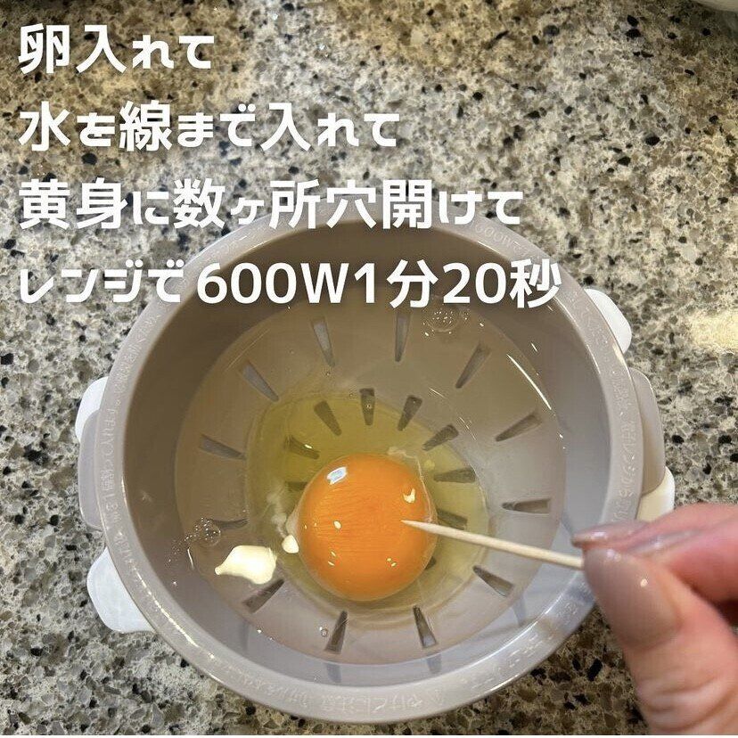 半熟卵メーカー