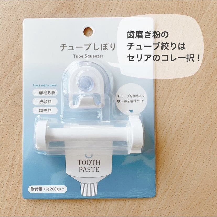 最後まで使い切れる！チューブしぼり