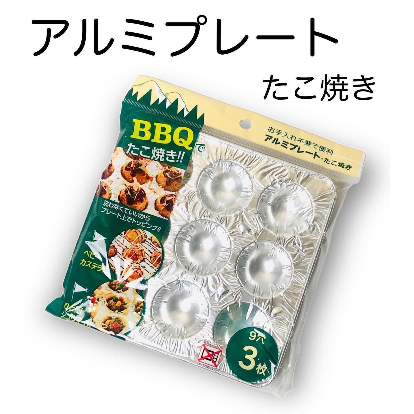 【ダイソー】たこ焼き以外の使いかたもできる！