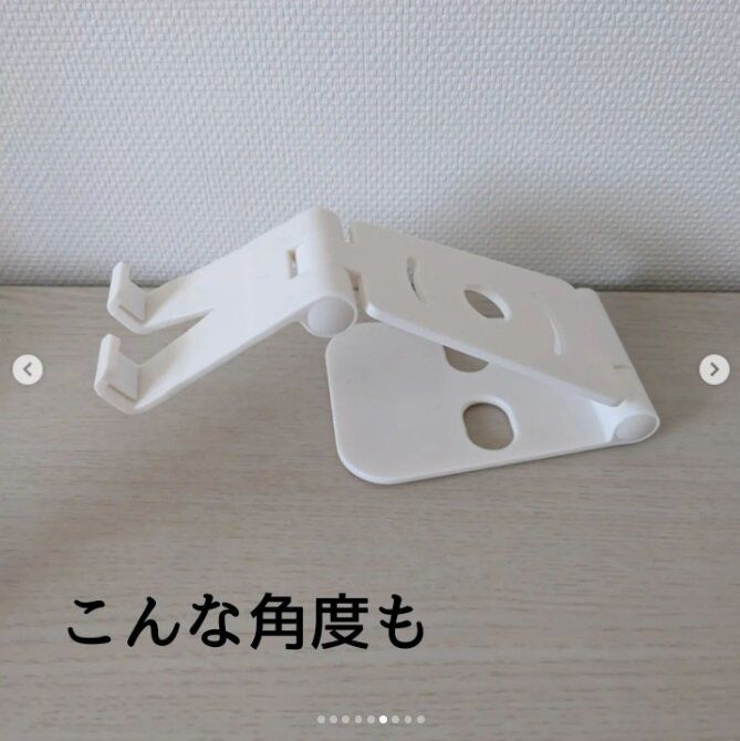 【ダイソー】自由自在に角度調整