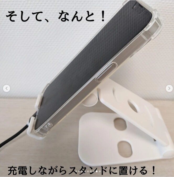 【ダイソー】自由自在に角度調整