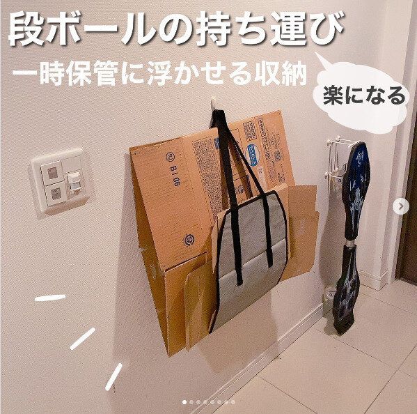 【ダイソー】めちゃくちゃ使える！ダンボール捨てが苦にならない画期的商品