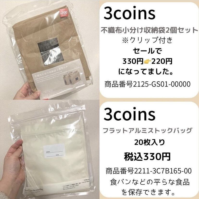 生活感をなくせる!小分け収納袋