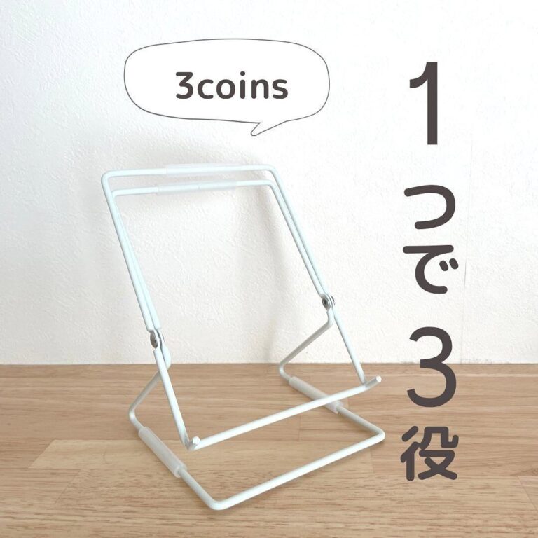 飛ぶように売れている【3COINS】「すぐに完売」「1つで3役」話題のアイテム3選