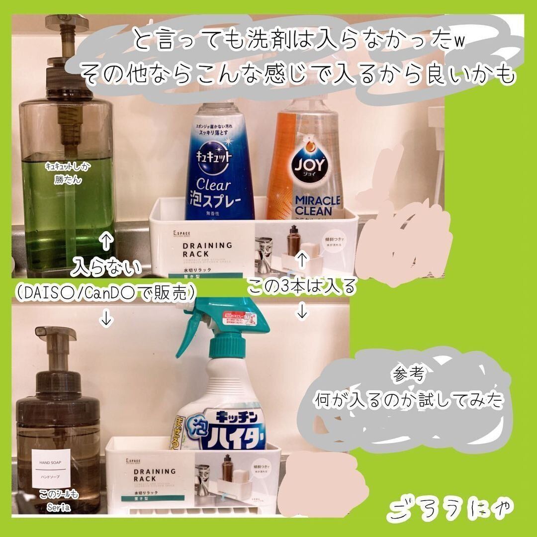 【セリア】きれいを保てる水切りラック