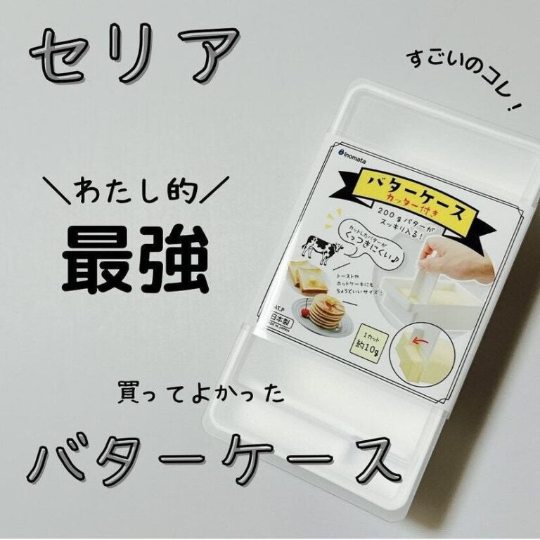 見逃し厳禁！【セリア】「わたし的最強」「ストレス緩和」ヒット4選