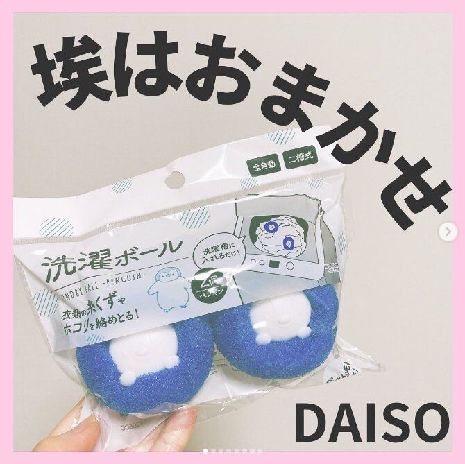 【ダイソー】ほこりや糸くずを絡めとる!