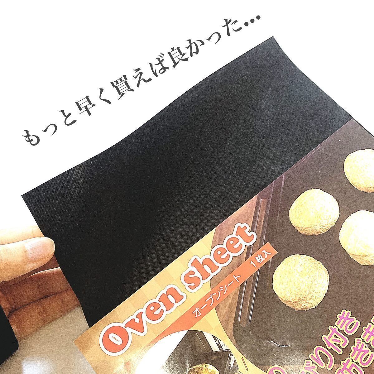 【ダイソー】オーブン調理の手入れに最適!何度も使える