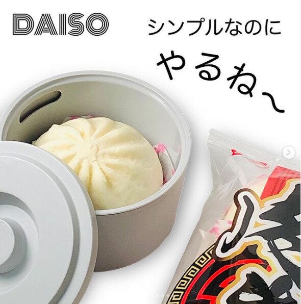 【ダイソー】見た目はシンプルなのに機能は優秀！ザル付き保存容器が新登場