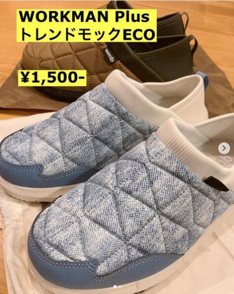 一年中大人気！ワークマンの定番商品トレンドモックはマストバイ