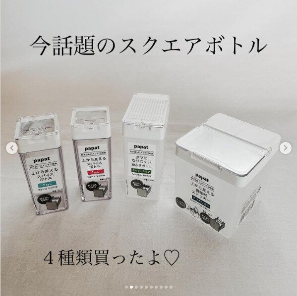 【ダイソー】中身がすぐわかる！話題のスクエアボトルは全シリーズ揃えたい