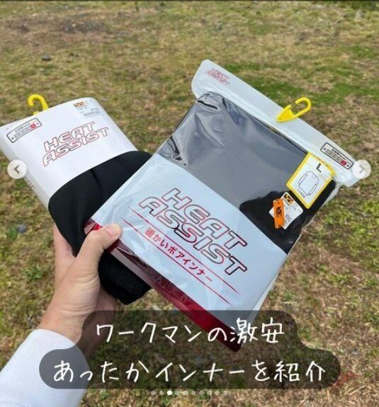 【ワークマン】冬キャンプは、寒さ対策がカギ！