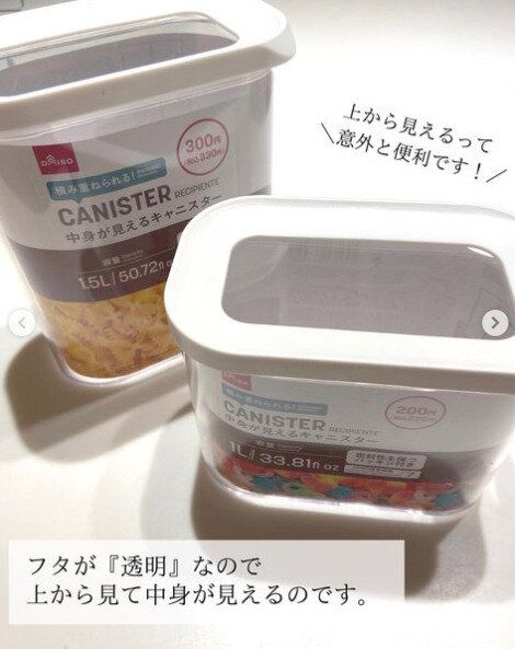 上からも中身が見えるから便利！
